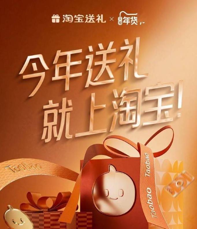 淘宝怎么送礼物？淘宝APP送礼物功能详解