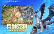 龙石战争野外巨兽打法攻略