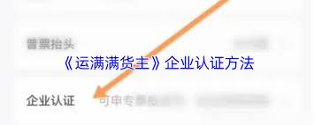 运满满货主如何指定司机