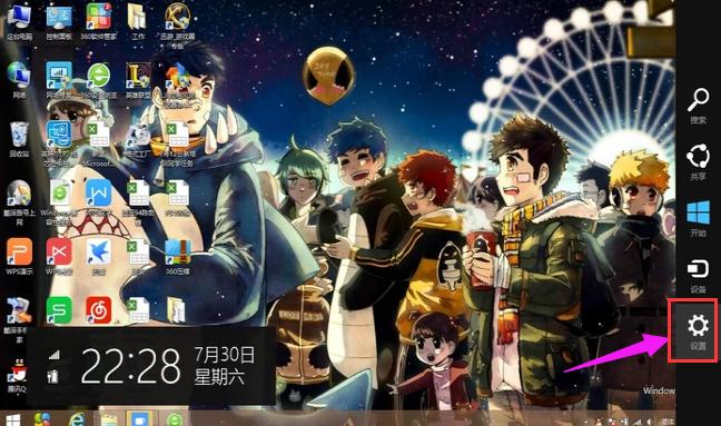 Win8系统如何关机?Win8系统关机的六种方法