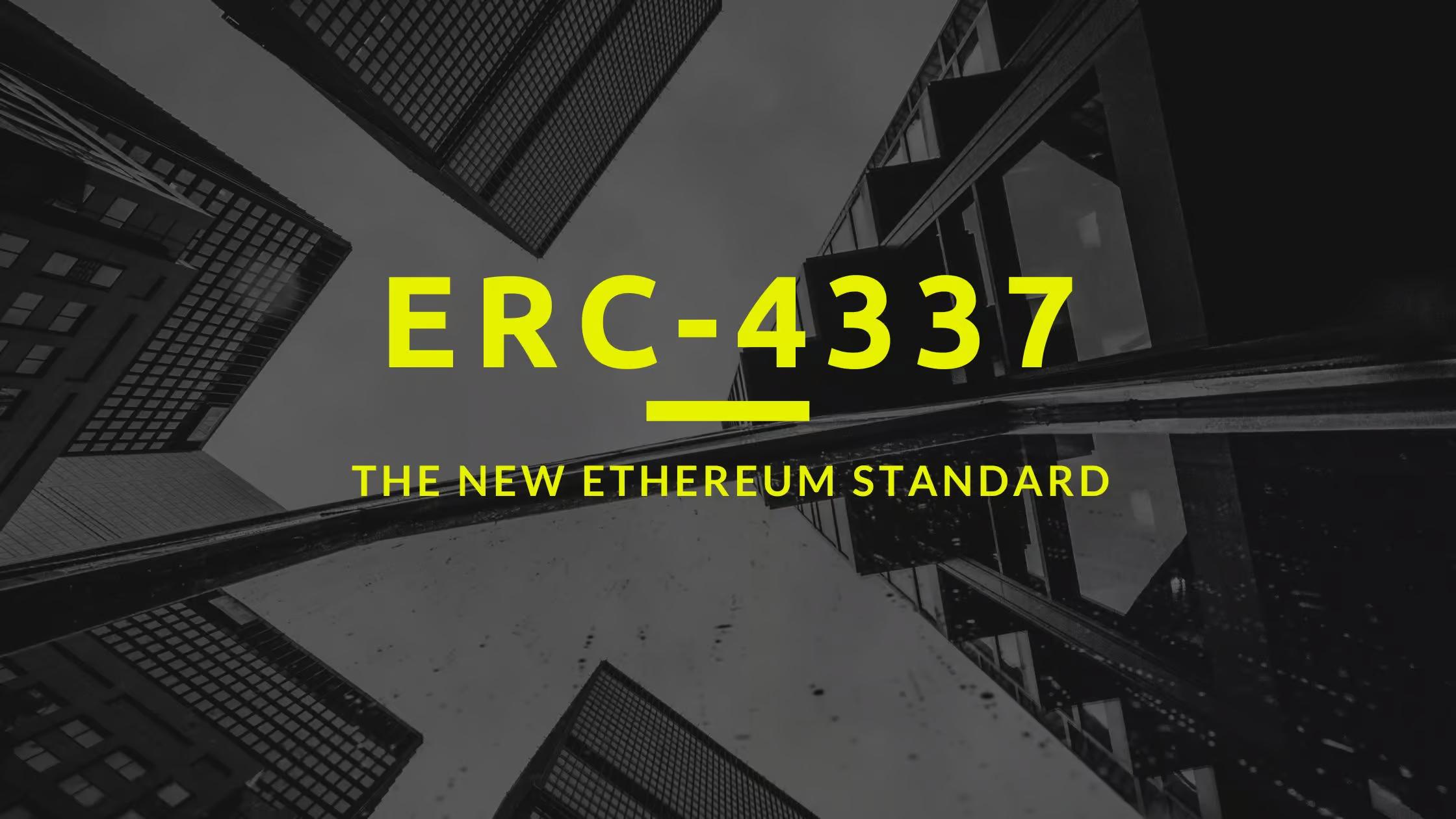 以太坊账户抽象ERC-4337如何运作？智能合约钱包好在哪？