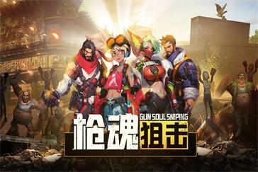 枪魂狙击技能怎么用 技能系统介绍一览