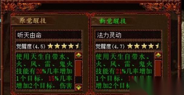 大话西游现实宝宝捕捉技巧是什么