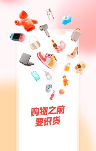 识货怎么看自己买过的东西