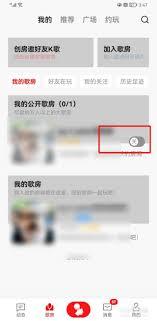 全民K歌如何办理认证歌房