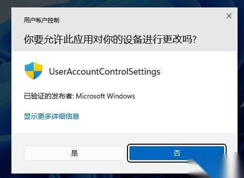 Win11用户账户控制怎么关闭？Win10取消用户账户控制方法