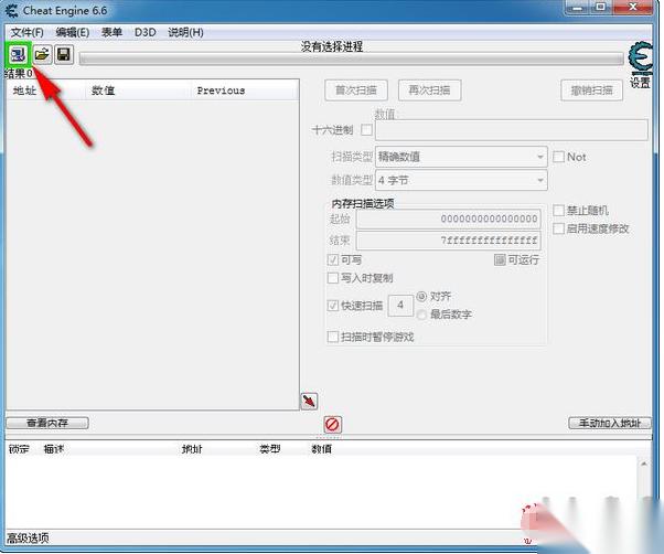 CE修改器怎么用?分享使用CE修改器来对游戏进行修改的详细操作方法