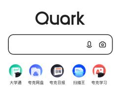 夸克看剧卡怎么解决 夸克看剧卡顿要充会员吗