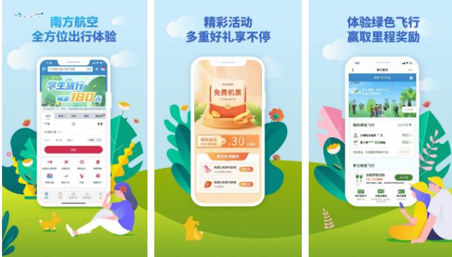 南方航空app如何取消值机订单 南方航空app取消值机订单 方法