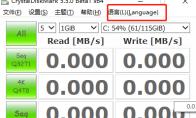 CrystalDiskMark怎么设置中文