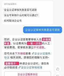 小红书专业号认证600元是否能退