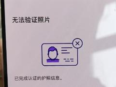 itp护照认证无法验证照片什么原因 Interpark护照认证失败解决方法