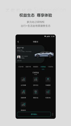 极氪001app能看位置吗 极氪app显示车辆位置方法