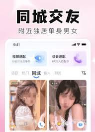 视频聊天APP排行榜有哪些