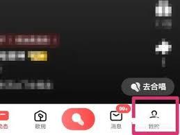 全民K歌如何取消自动续费