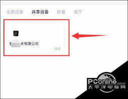 小萨管家怎么添加成员