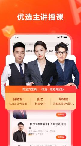 高途app可以投屏吗 高途app投屏的方法