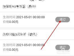 沃阅读app如何退订