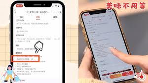 美味不用等如何取消收藏