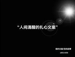 抖音文案感慨人生怎么写