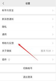 微信号如何二次修改