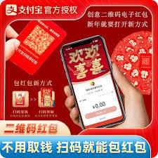 如何定制支付宝新春红包口令