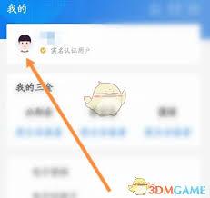 苏服办如何更换手机号