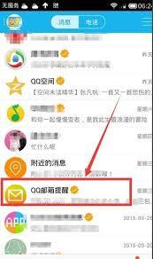 QQ邮箱如何发送文件