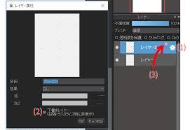 medibang paint如何锁定图层