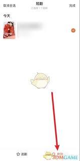 红果短剧怎么删除追剧历史