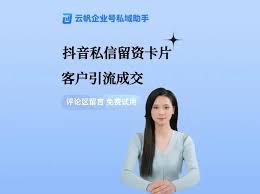 抖音私信留资卡片怎么制作