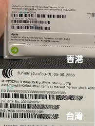 怎么查看iPhone15的生产地