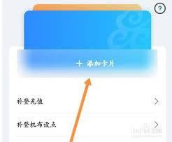 如何办理鹿路通优惠卡