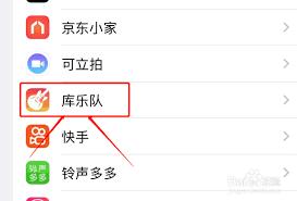 库乐队如何剪辑铃声长度
