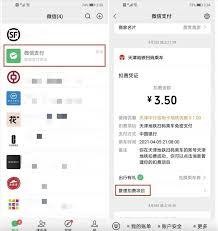 唱吧微信自动续费如何取消