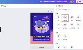 Canva可画如何保存素材