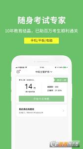 易哈佛app如何免费使用