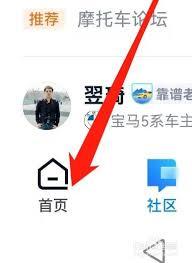 汽车之家app怎么查看群聊