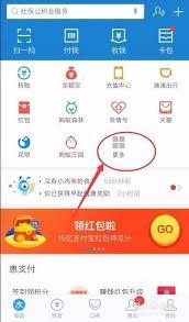 如何在支付宝加入捐赠爱心约定