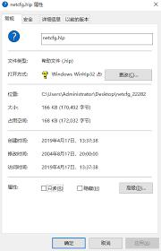 netcfg.hlp文件在哪里