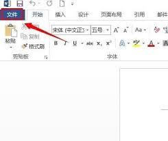 word打开慢怎么解决