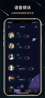 秘密星球如何星标好友