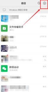 微信怎么看自己加了多少群