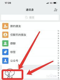 微信怎么设置特别关心