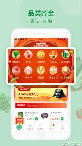 美菜商城怎么申请成为商家