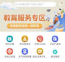 i莞家如何查中考成绩