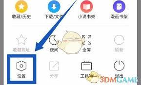 360手机浏览器广告过滤设置在哪里