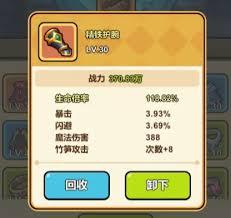 口袋猎魔人如何获取装备