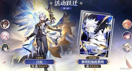 崩坏星穹铁道3.4前瞻兑换码最新 崩坏星穹铁道3.4前瞻(直播)兑换码大全