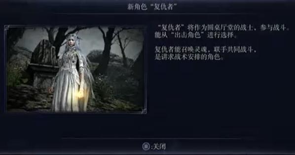 艾尔登法环黑夜君临复仇者怎么解锁 隐藏角色复仇者解锁方法